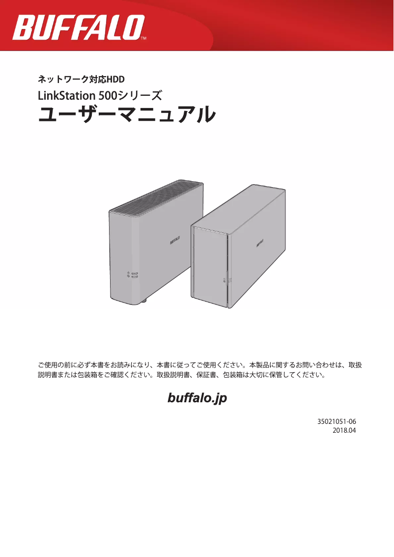 Imagen de la primera página del manual del dispositivo LinkStation LS520D0802