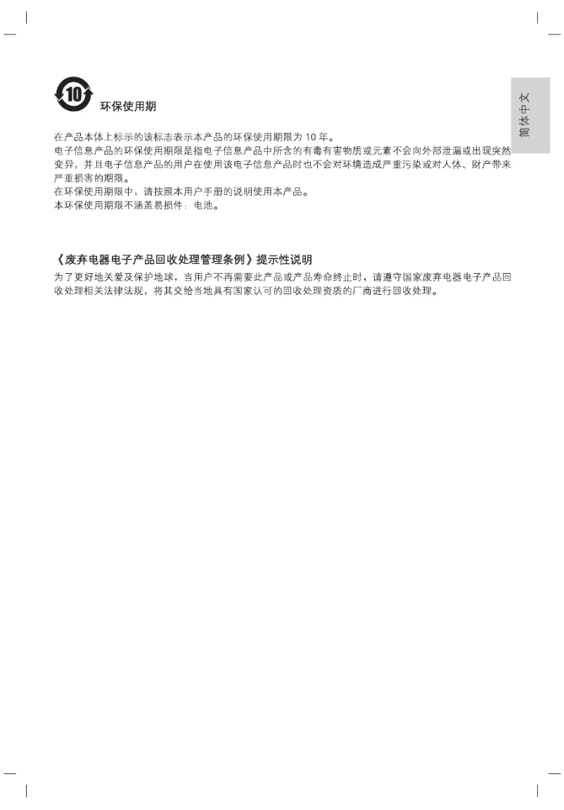 Imagen de la primera página del manual del dispositivo 40PFT4052S