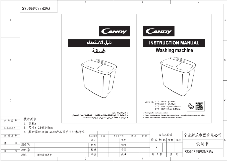 Imagen de la primera página del manual del dispositivo CTT 127W-OMKW