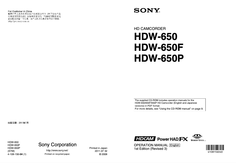 Página 1 del manual Manual de usuario Sony HDW-650