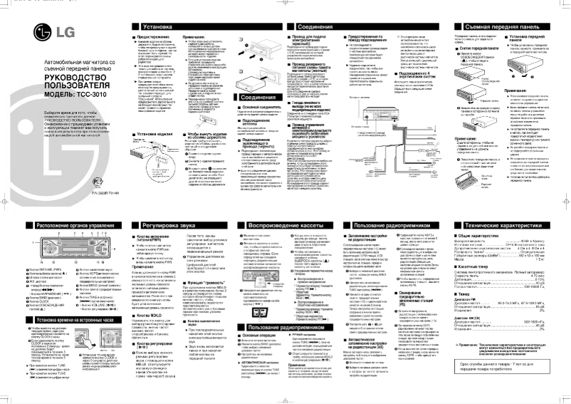 Imagen de la primera página del manual del dispositivo TCC-3010