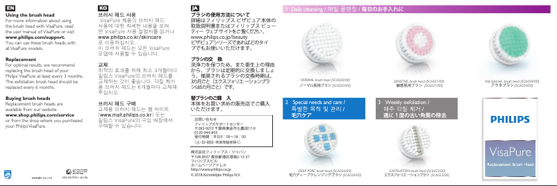 Imagen de la primera página del manual del dispositivo VisaPure SC6022