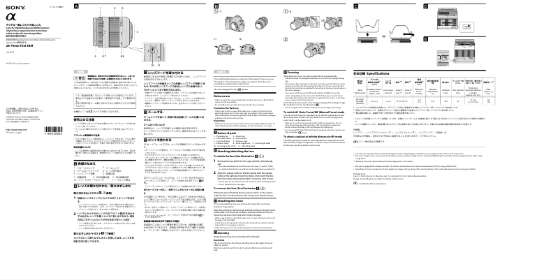 Imagen de la primera página del manual del dispositivo SAL2875