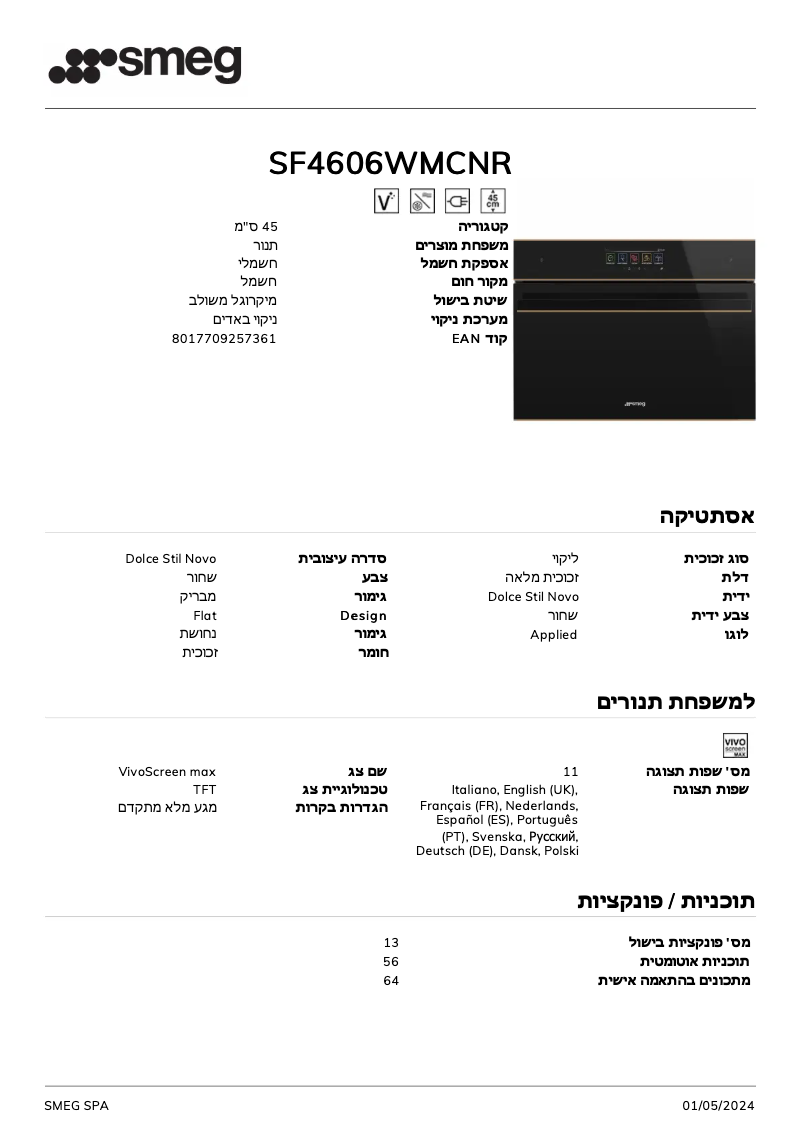 Imagen de la primera página del manual del dispositivo SF4606WMCNR