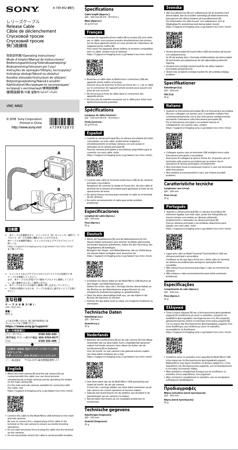 Página nº 1 - Manual de usuario Sony VMC-MM2