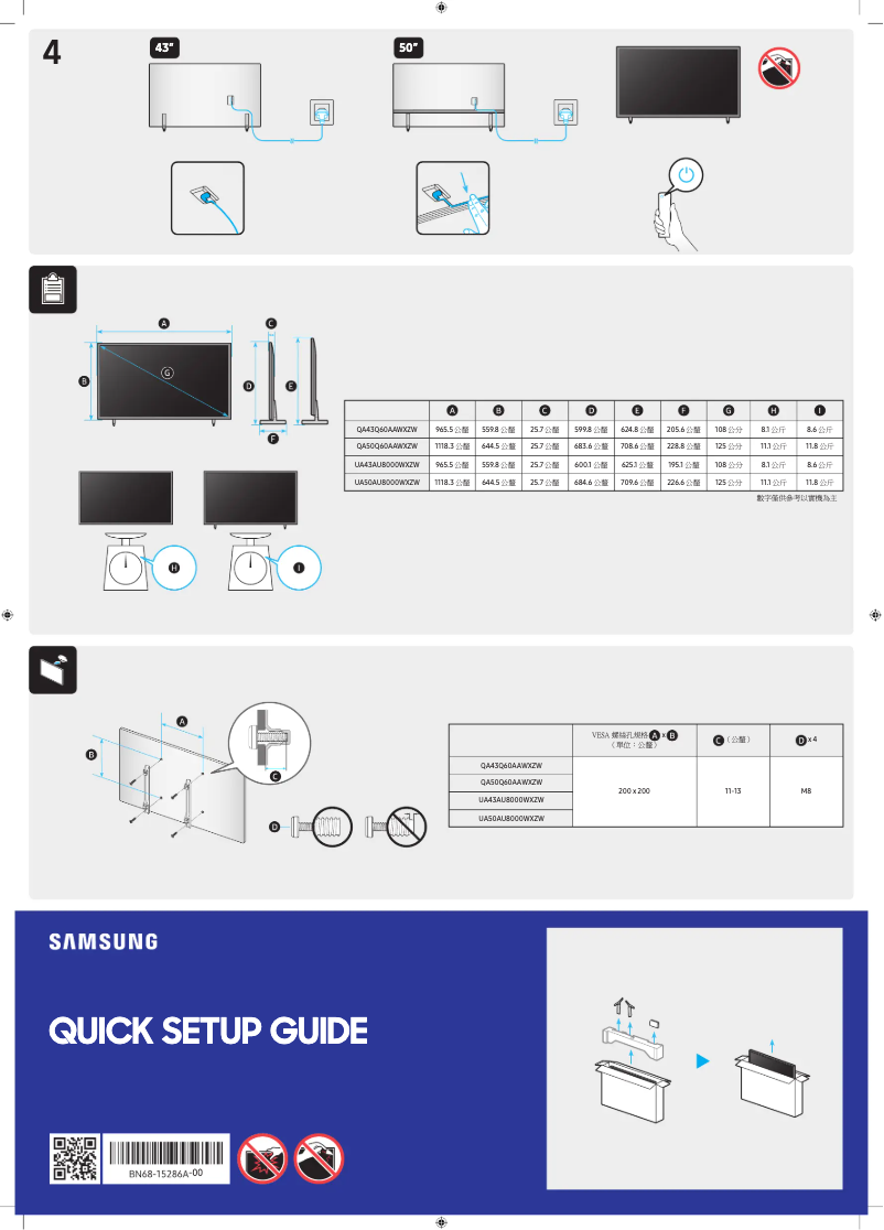 Imagen de la primera página del manual del dispositivo QA50Q60AAW