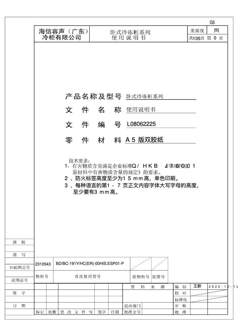 Imagen de la primera página del manual del dispositivo GT 2053