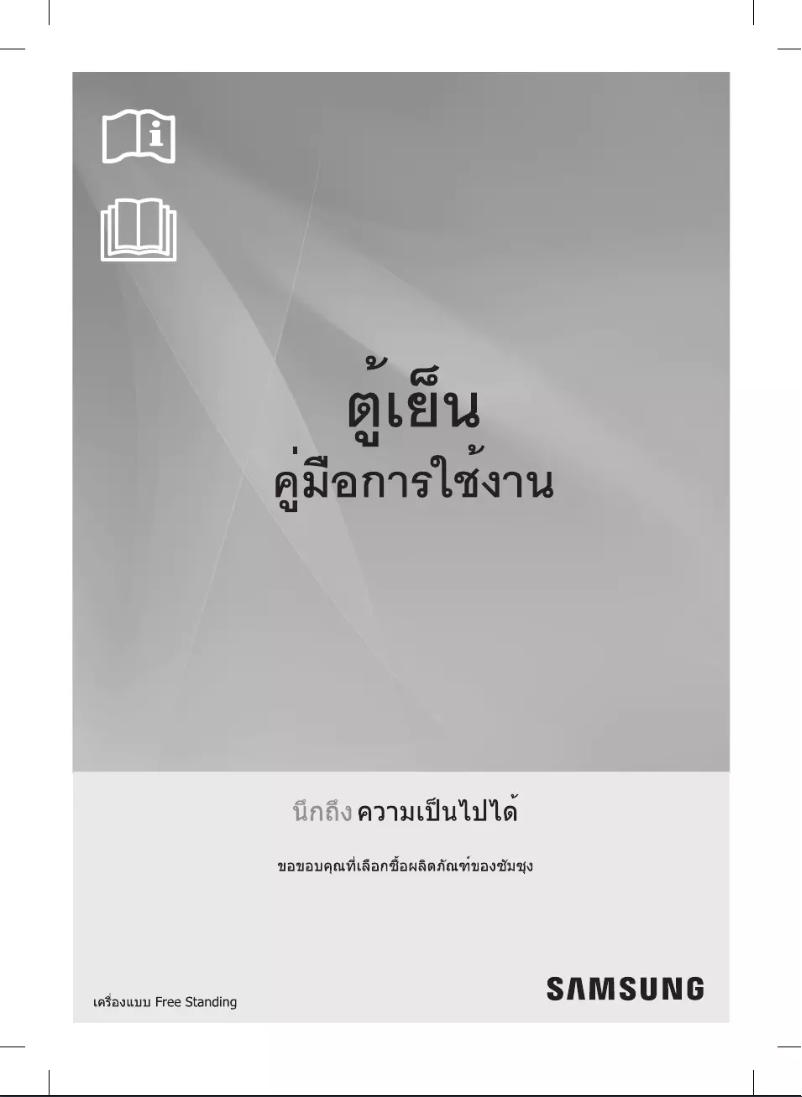 Imagen de la primera página del manual del dispositivo RT22FGRADB1