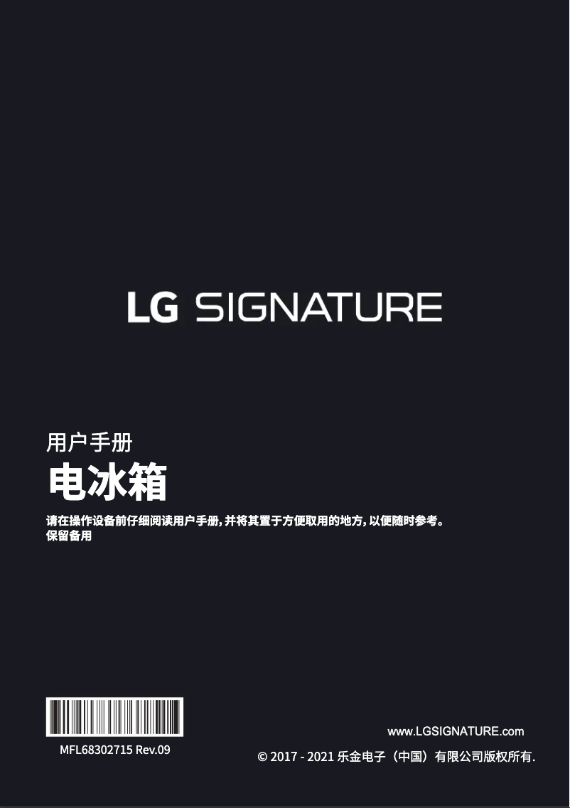 Página nº 1 - Manual de usuario LG GR-Q23FGNGM