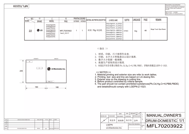 Imagen de la primera página del manual del dispositivo FH4G6QDY2
