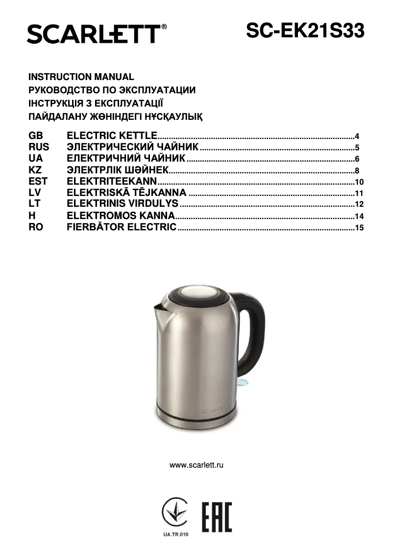 Imagen de la primera página del manual del dispositivo SC-EK21S33