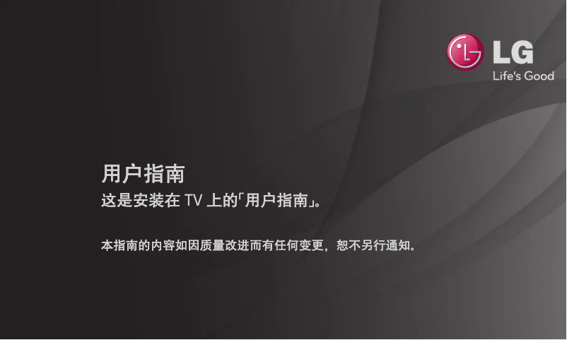 Imagen de la primera página del manual del dispositivo 60LA8800