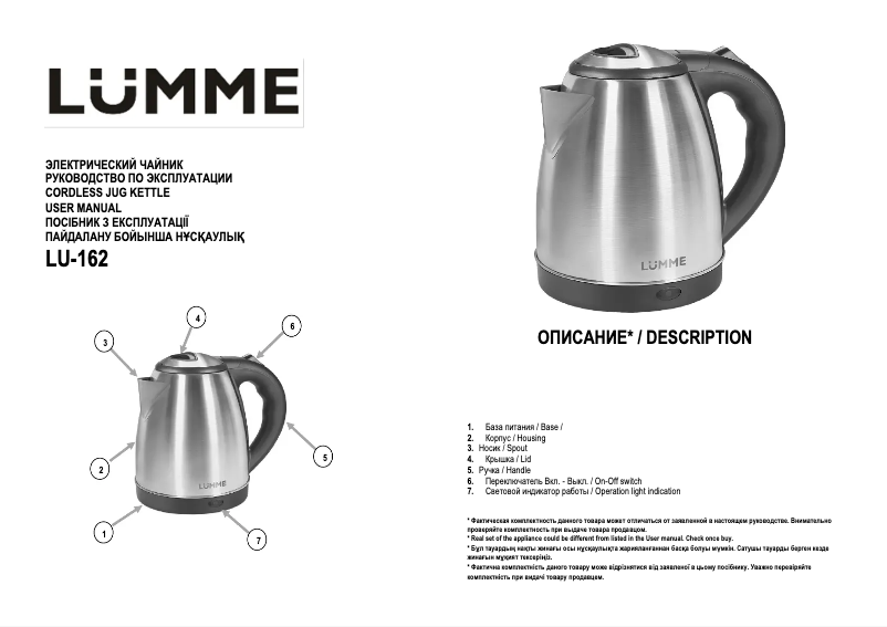 Imagen de la primera página del manual del dispositivo LU-162