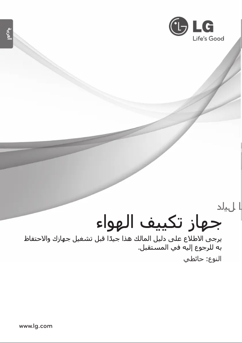 Imagen de la primera página del manual del dispositivo ASN30BA