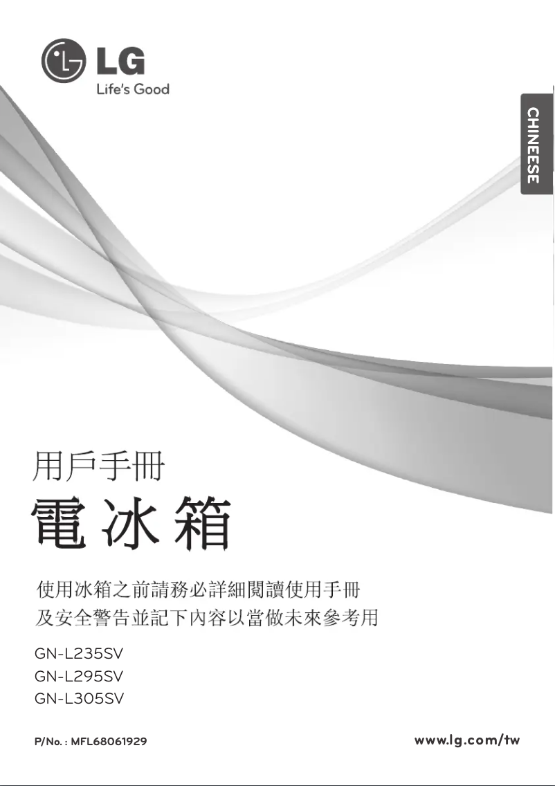 Página 1 del manual Manual de usuario LG GN-L295SV