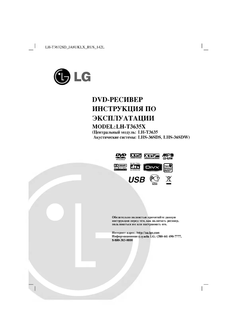 Página nº 1 - Manual de usuario LG LH-T3635X