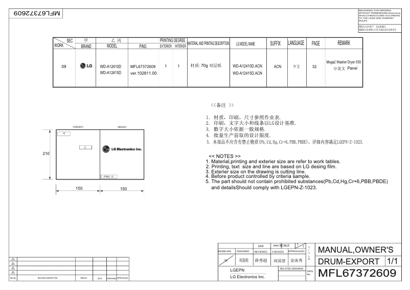 Imagen de la primera página del manual del dispositivo WD-A12410D