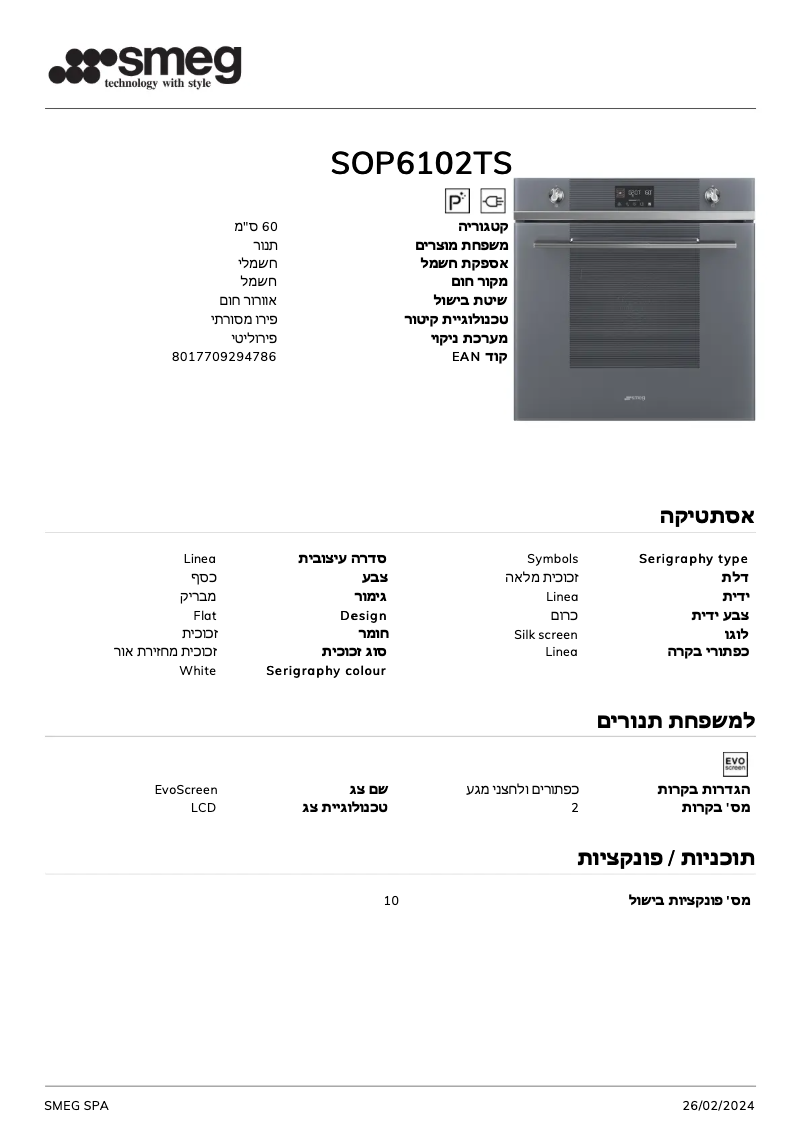 Imagen de la primera página del manual del dispositivo SOP6102TS