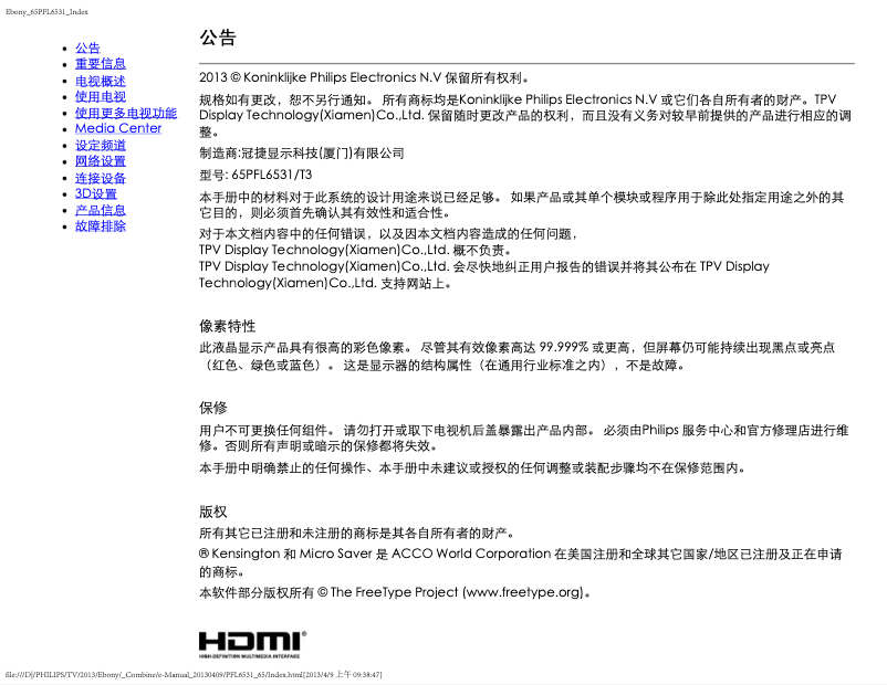 Página 1 del manual Manual de usuario Philips 6000 series 65PFL6531
