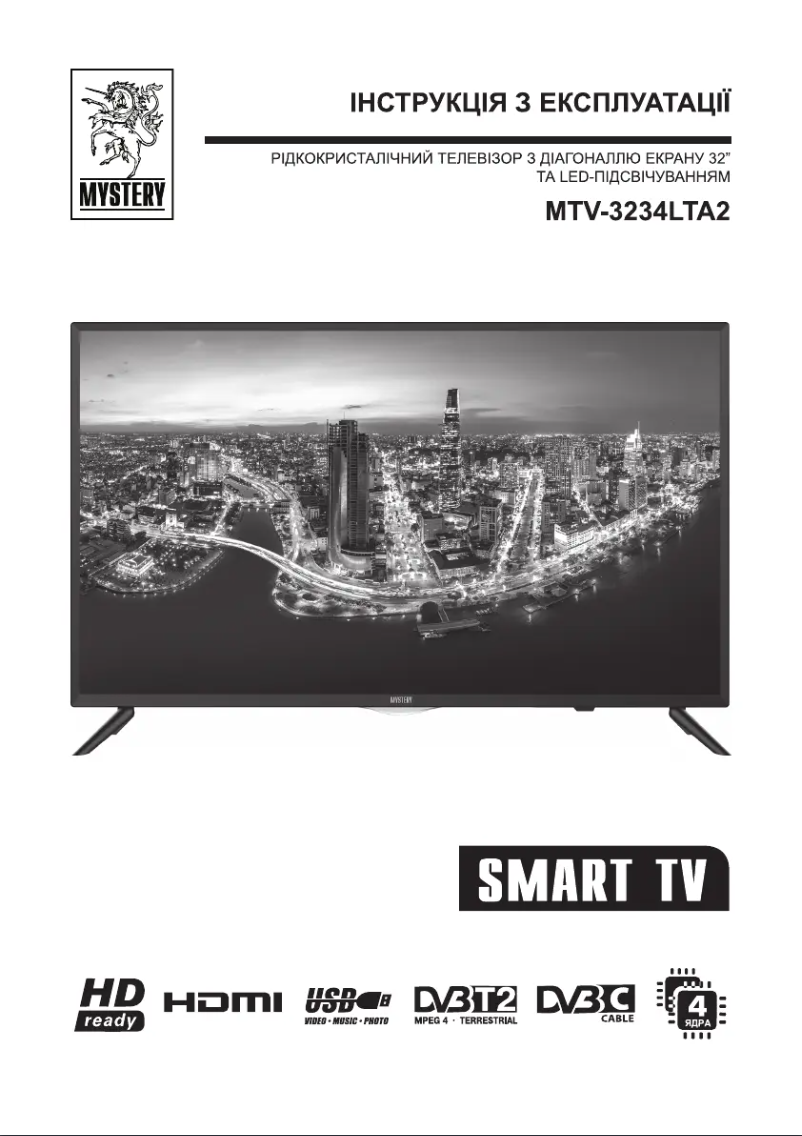 Imagen de la primera página del manual del dispositivo MTV-3234LTA2