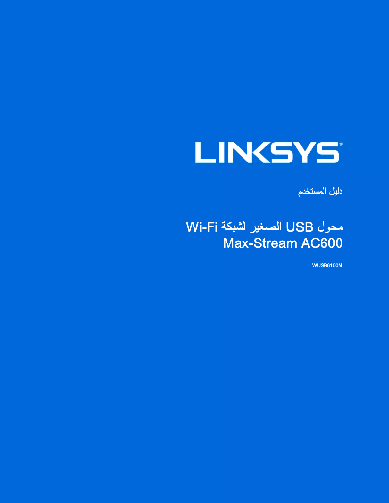 Página nº 1 - Manual de usuario Linksys Max-Stream WUSB6100M
