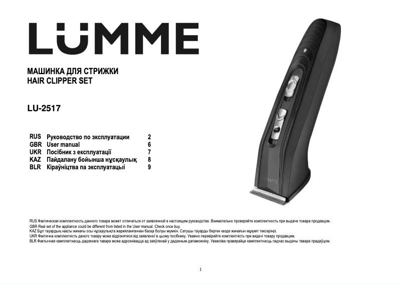 Imagen de la primera página del manual del dispositivo LU-2517