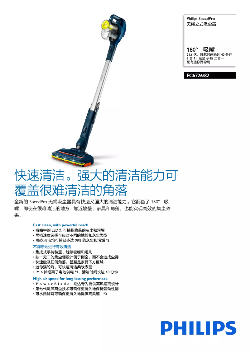 Imagen de la primera página del manual del dispositivo SpeedPro FC6726