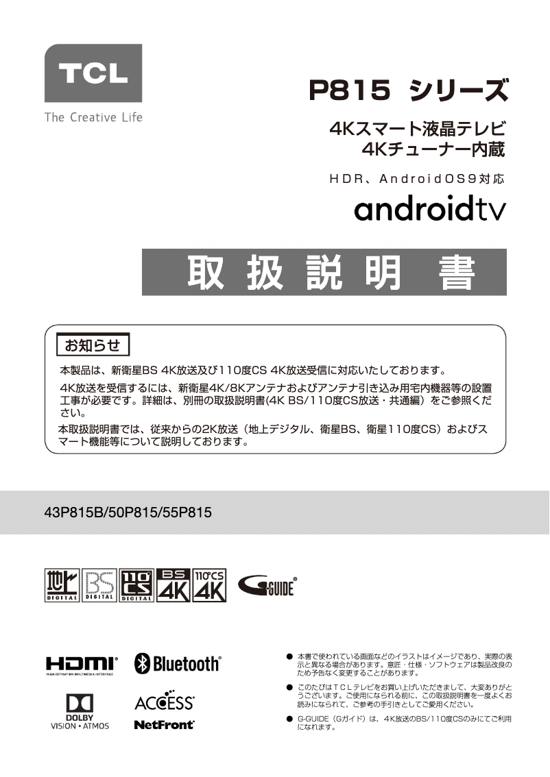 Imagen de la primera página del manual del dispositivo 43P815B