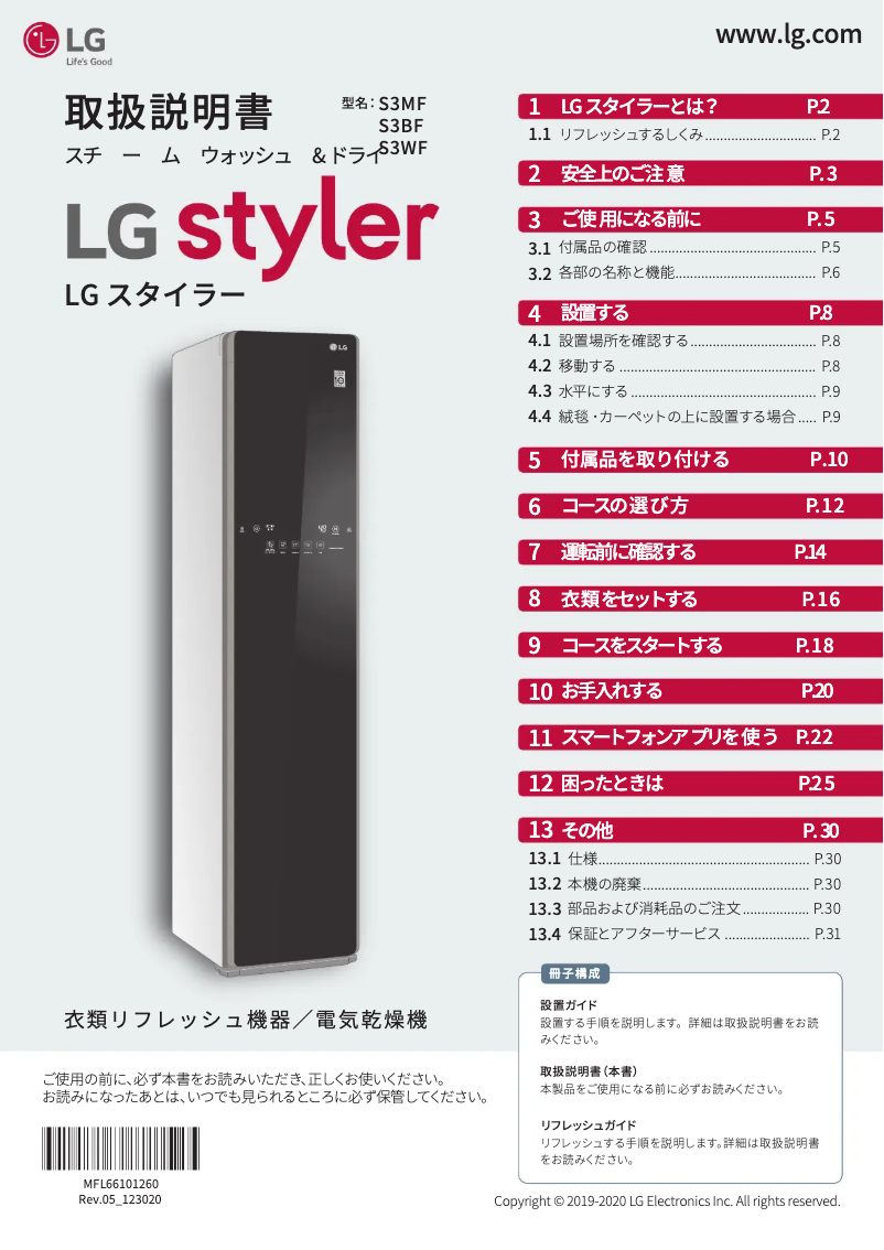 Página 1 del manual Manual de usuario LG S3MF