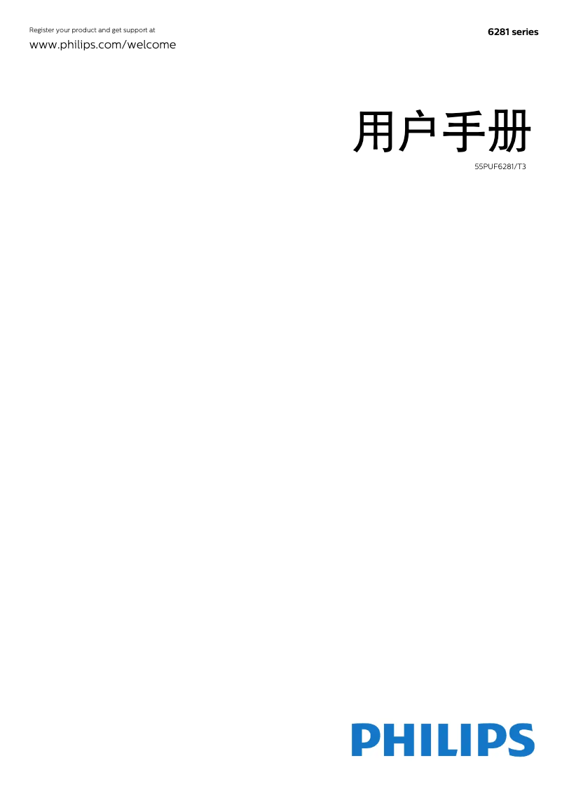 Página 1 del manual Manual de usuario Philips 6000 series 55PUF6281