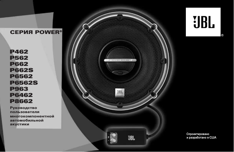 Imagen de la primera página del manual del dispositivo Power P8662