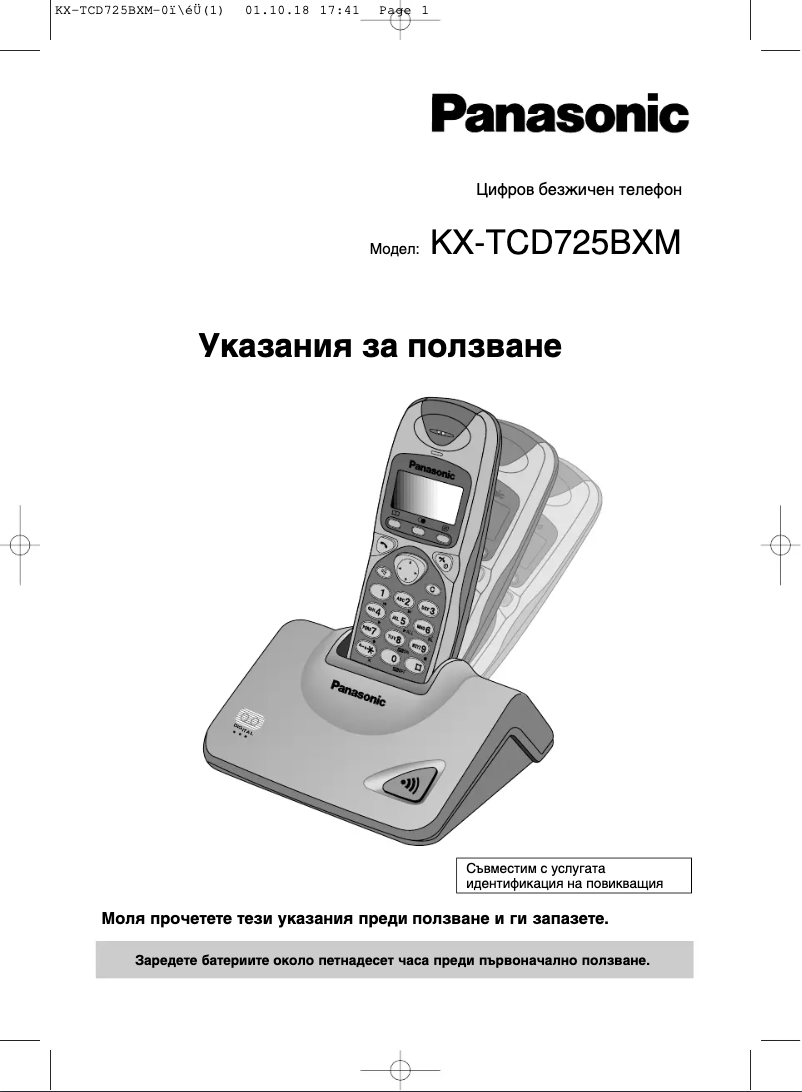 Página 1 del manual Manual de usuario Panasonic KX-TCD725BXM