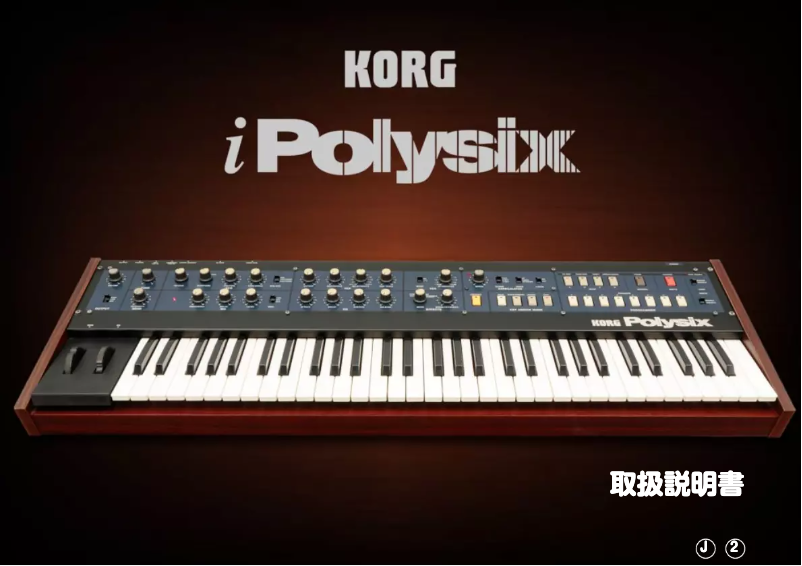 Página 1 del manual Manual de usuario Korg iPolysix