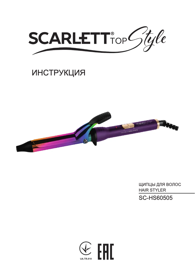 Imagen de la primera página del manual del dispositivo SC-HS60505