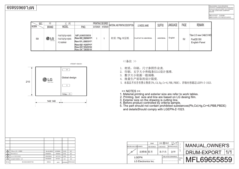 Página 1 del manual Manual de usuario LG FH4U2TGP2S