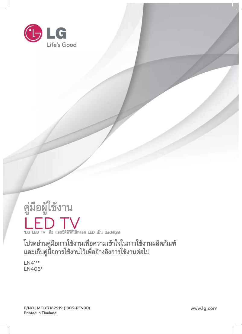 Página nº 1 - Manual de usuario LG 24LN4110