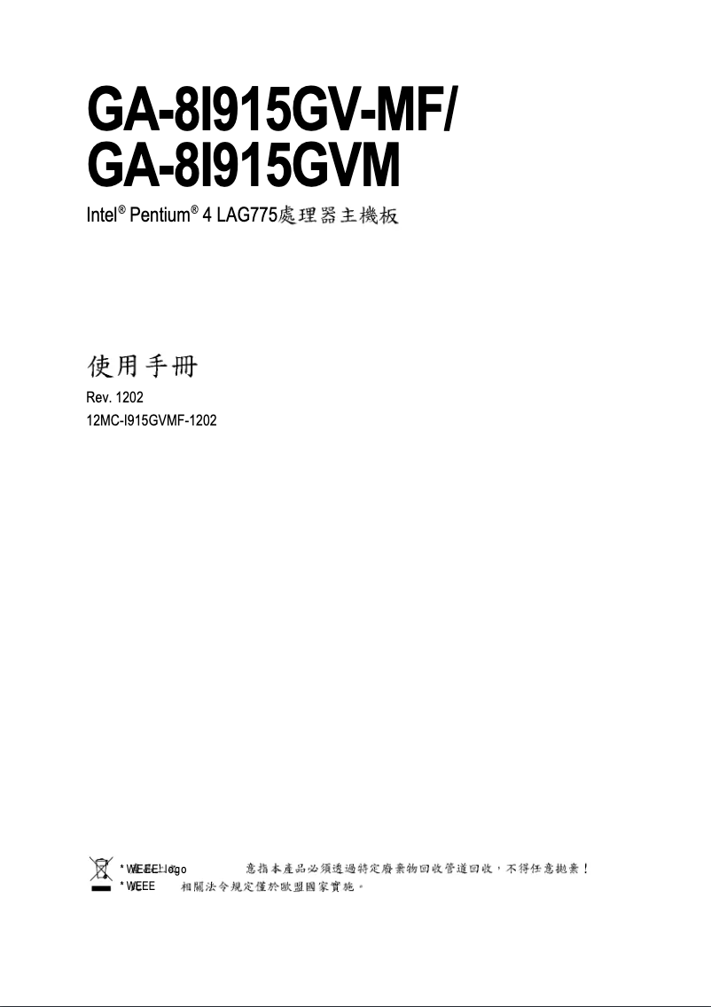 Imagen de la primera página del manual del dispositivo GA-8I915GV-M
