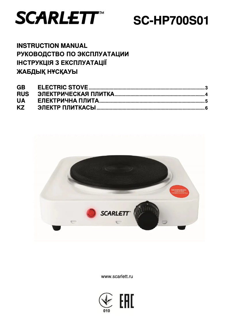 Imagen de la primera página del manual del dispositivo SC-HP700S01