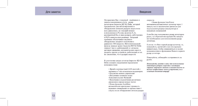 Página 1 del manual Manual de usuario Inspector RD X2 Delta
