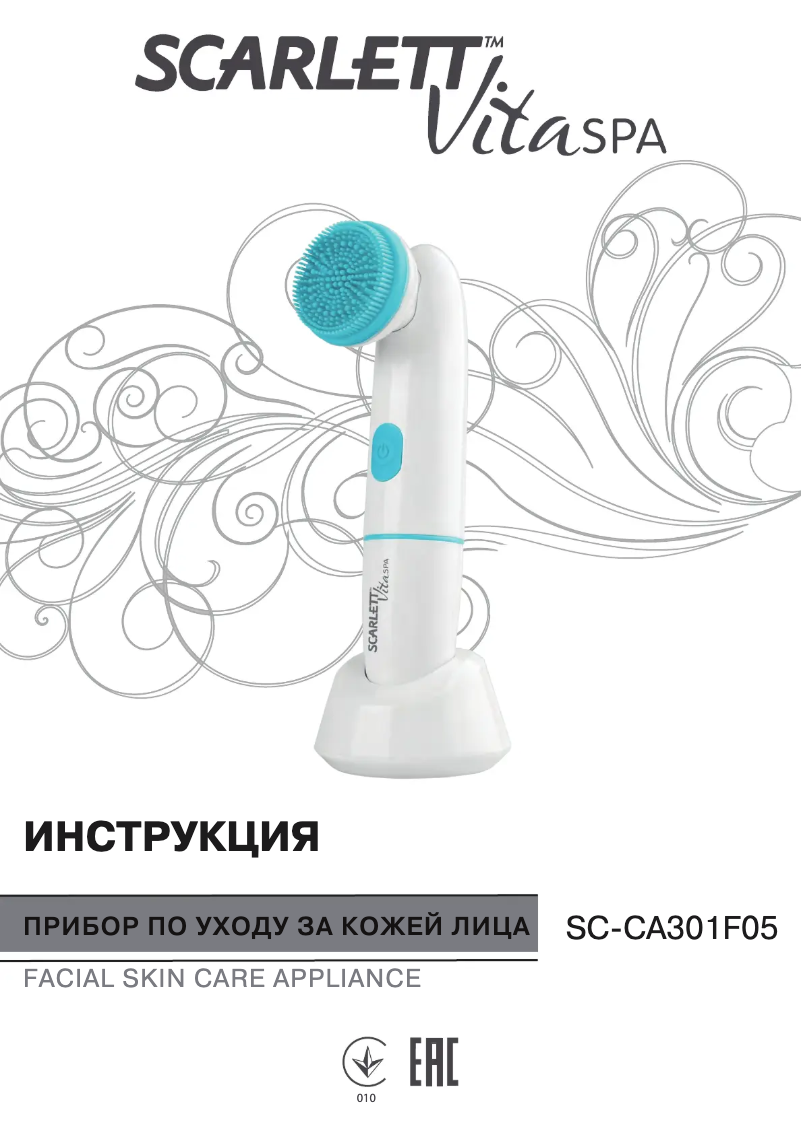 Página 1 del manual Manual de usuario Scarlett SC-CA301F05