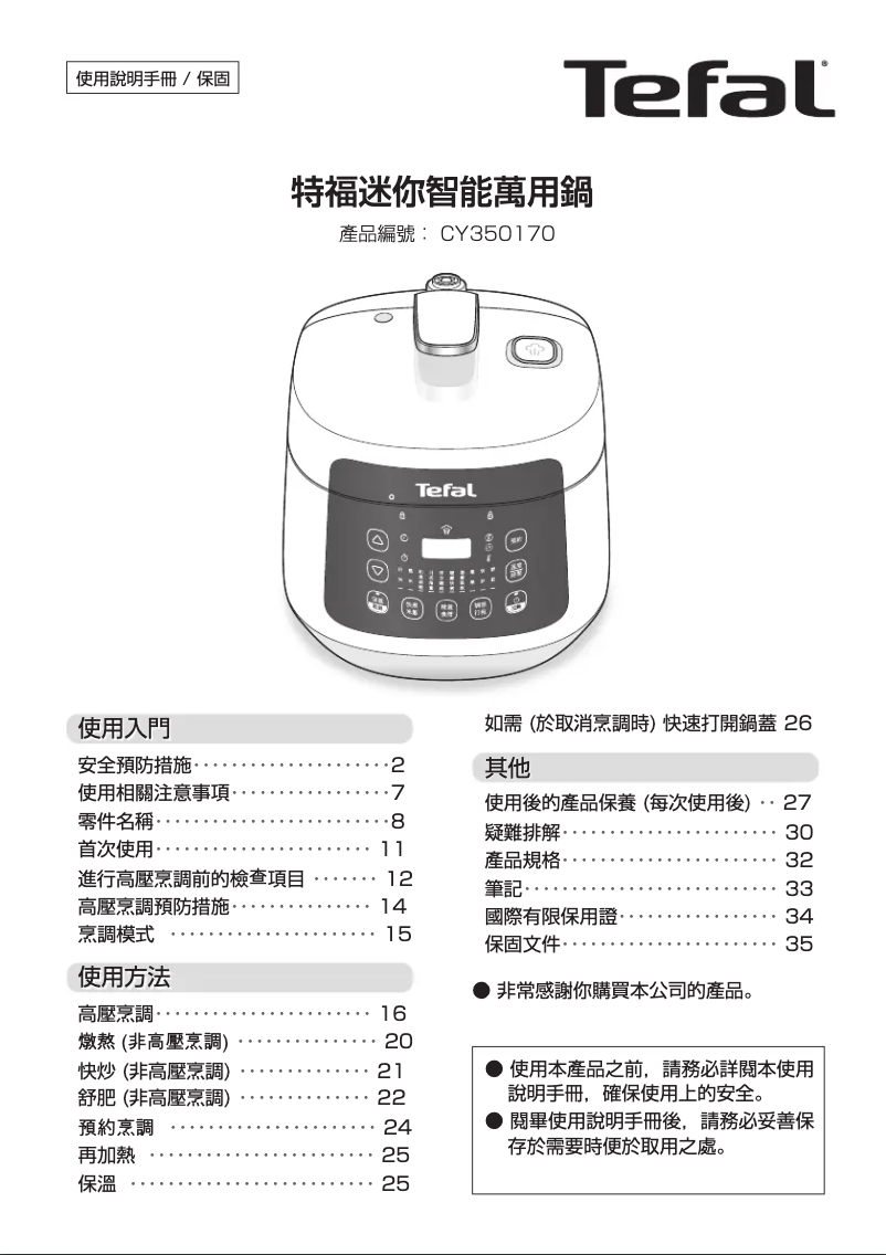 Imagen de la primera página del manual del dispositivo CY3501