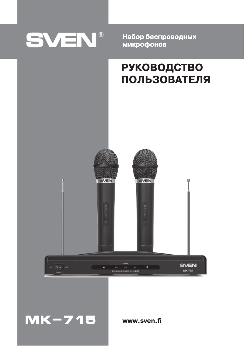 Imagen de la primera página del manual del dispositivo MK-715