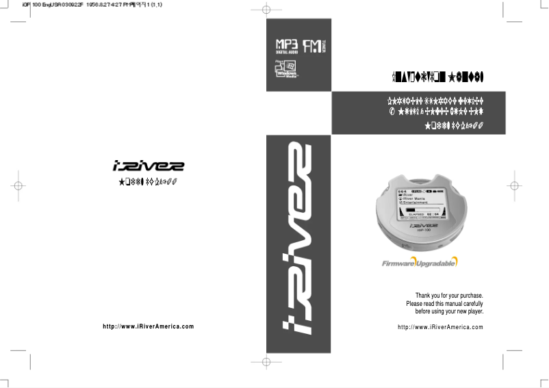 Imagen de la primera página del manual del dispositivo iGP-100