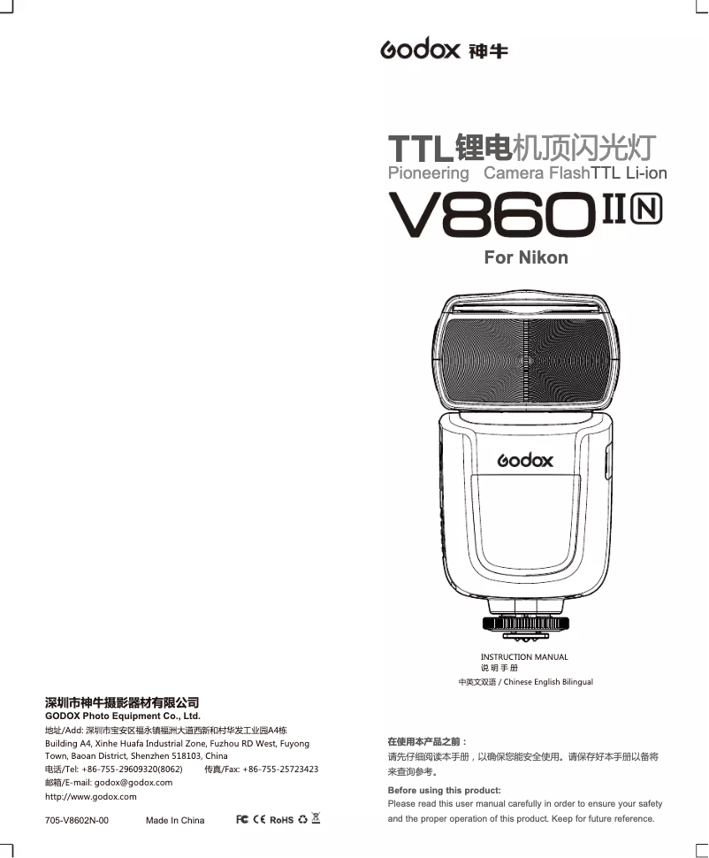 Imagen de la primera página del manual del dispositivo V860IIN