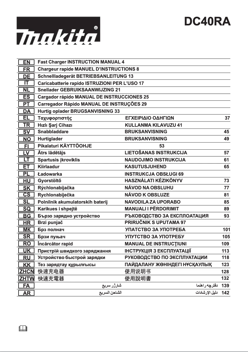 Página 1 del manual Manual de usuario Makita DC40RA