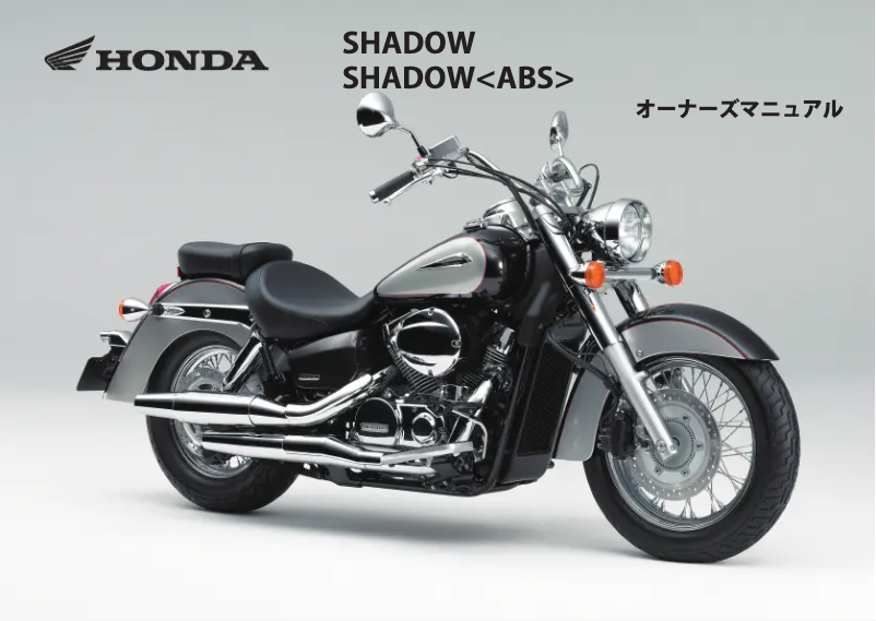 Página 1 del manual Manual de usuario Honda Shadow 750 (2012)
