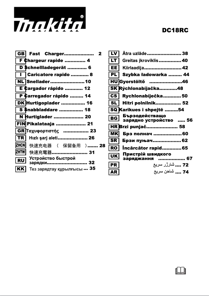 Página 1 del manual Manual de usuario Makita DC18RC
