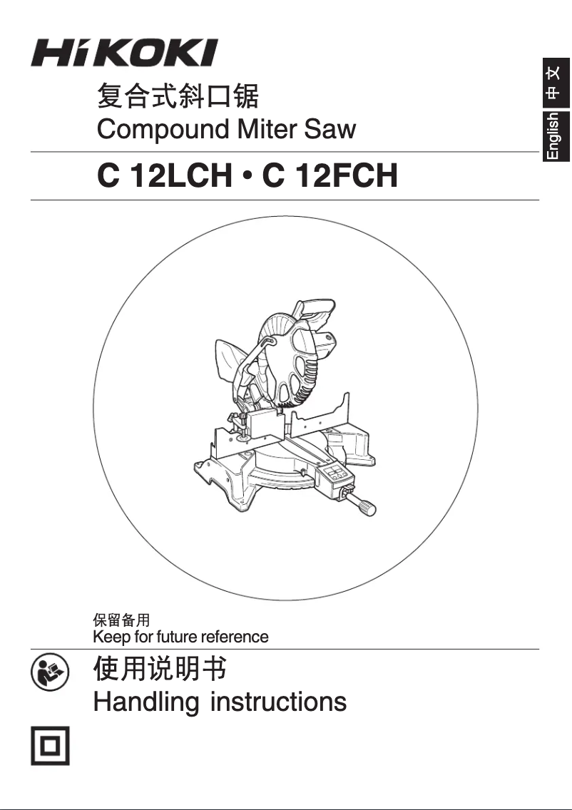 Imagen de la primera página del manual del dispositivo C12LCH