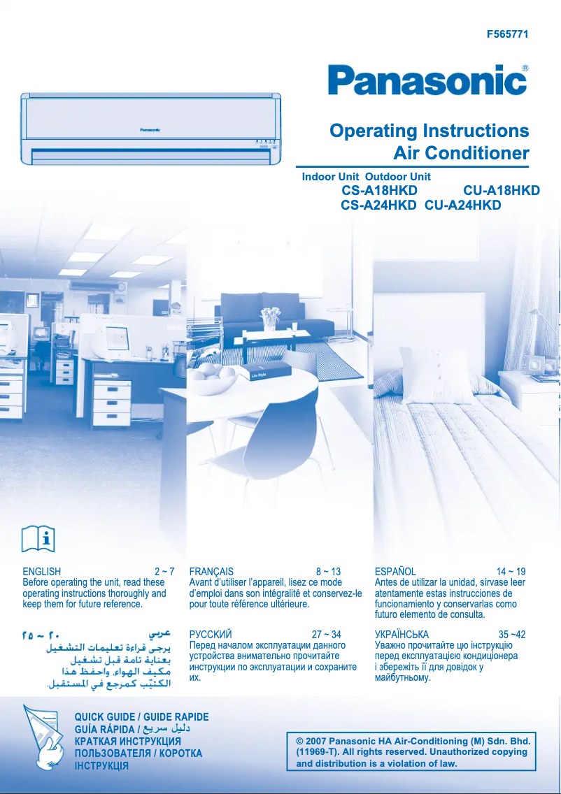 Imagen de la primera página del manual del dispositivo CU-A18HKD