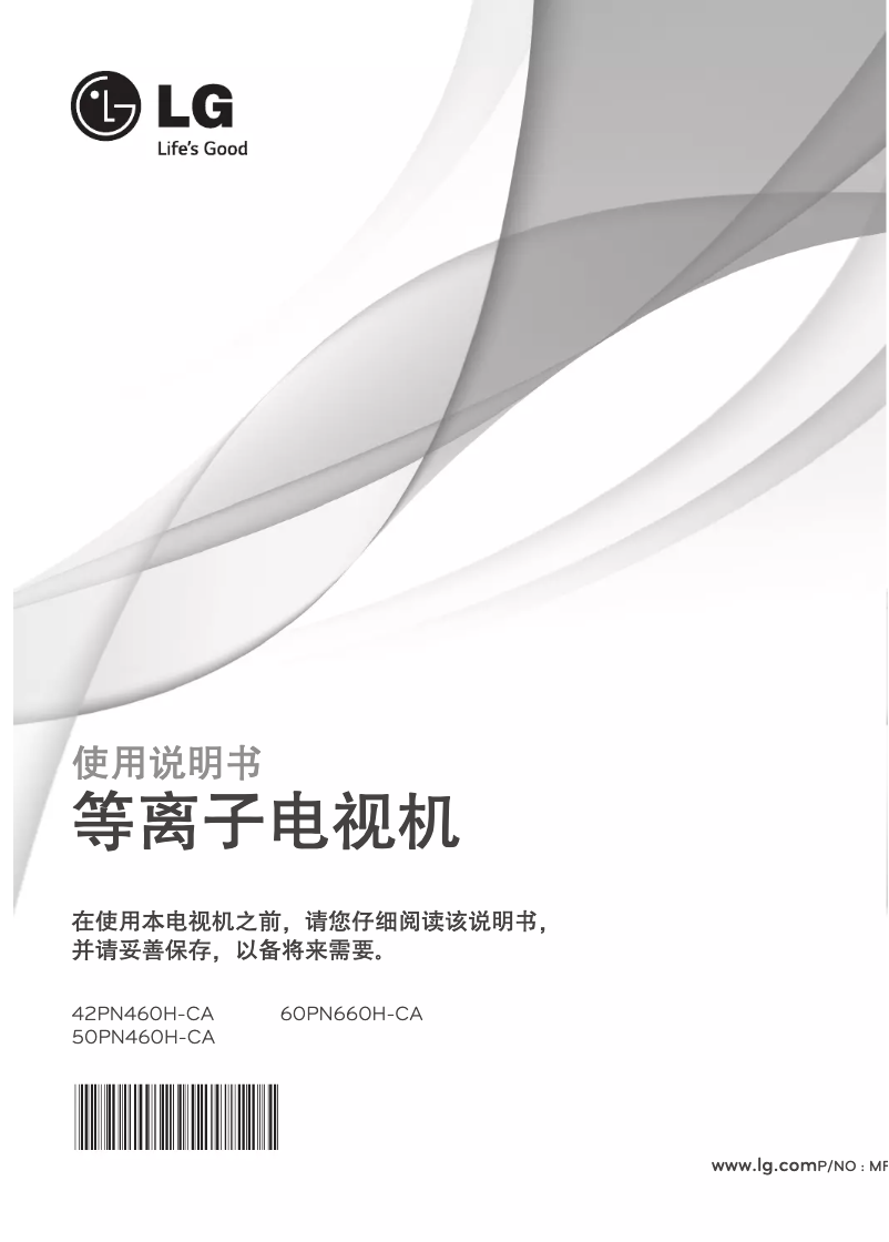 Imagen de la primera página del manual del dispositivo 50PN460H